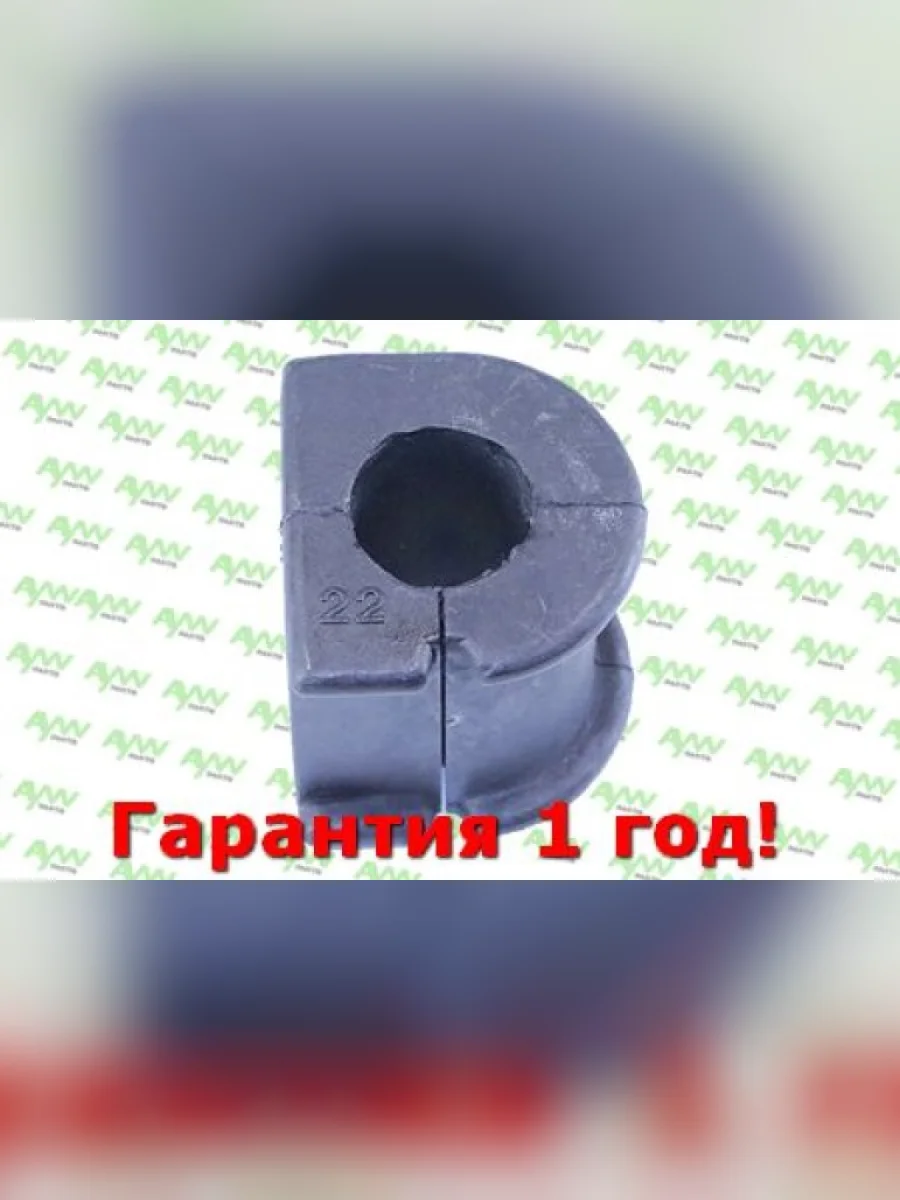 Втулка стабилизатора  Перед. подв. (Ø 21mm) TOYOTA Corolla(E12) 01>  Prius 03>  Will 01-04 AYWIPARTS aw1411073  в Воронеже Воронежской области