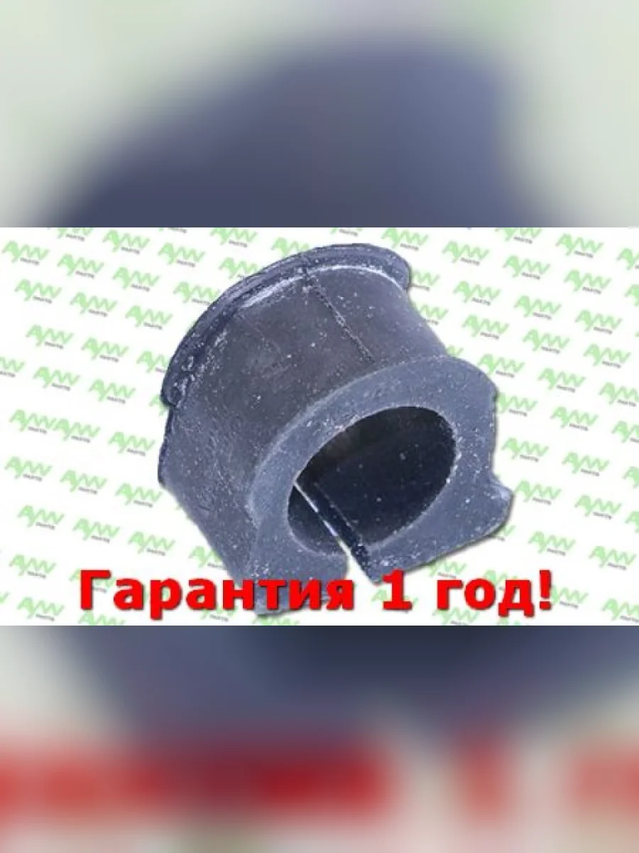 Втулка стабилизатора  Перед. подв. (Ø 23mm) AUDI TT 1.8T 98-06, SEAT Leon 1.4-2.8 99-06  Toledo 1. AYWIPARTS aw1411204  в Керчи Республика Крым