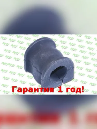 Втулка стабилизатора  Зад. Подв. (Ø 19mm) HONDA CR-V III (RE) 2.4i-VTEC 4WD 0909> AYWIPARTS aw1411318