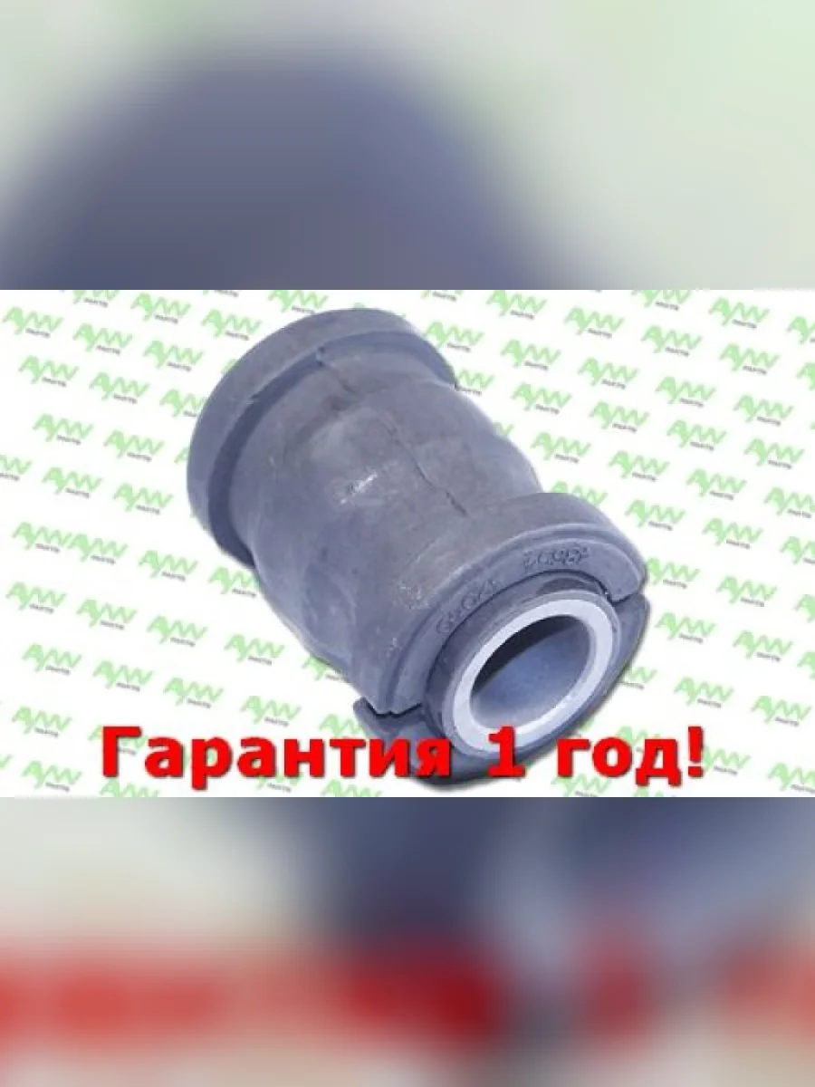 Сайлентблок внутр.  Зад. Попереч. тяга  Зад. подв. TOYOTA Camry 1096-0606, Carina E 1292-1097 AYWIPARTS aw1420074  в Самаре Самарской области