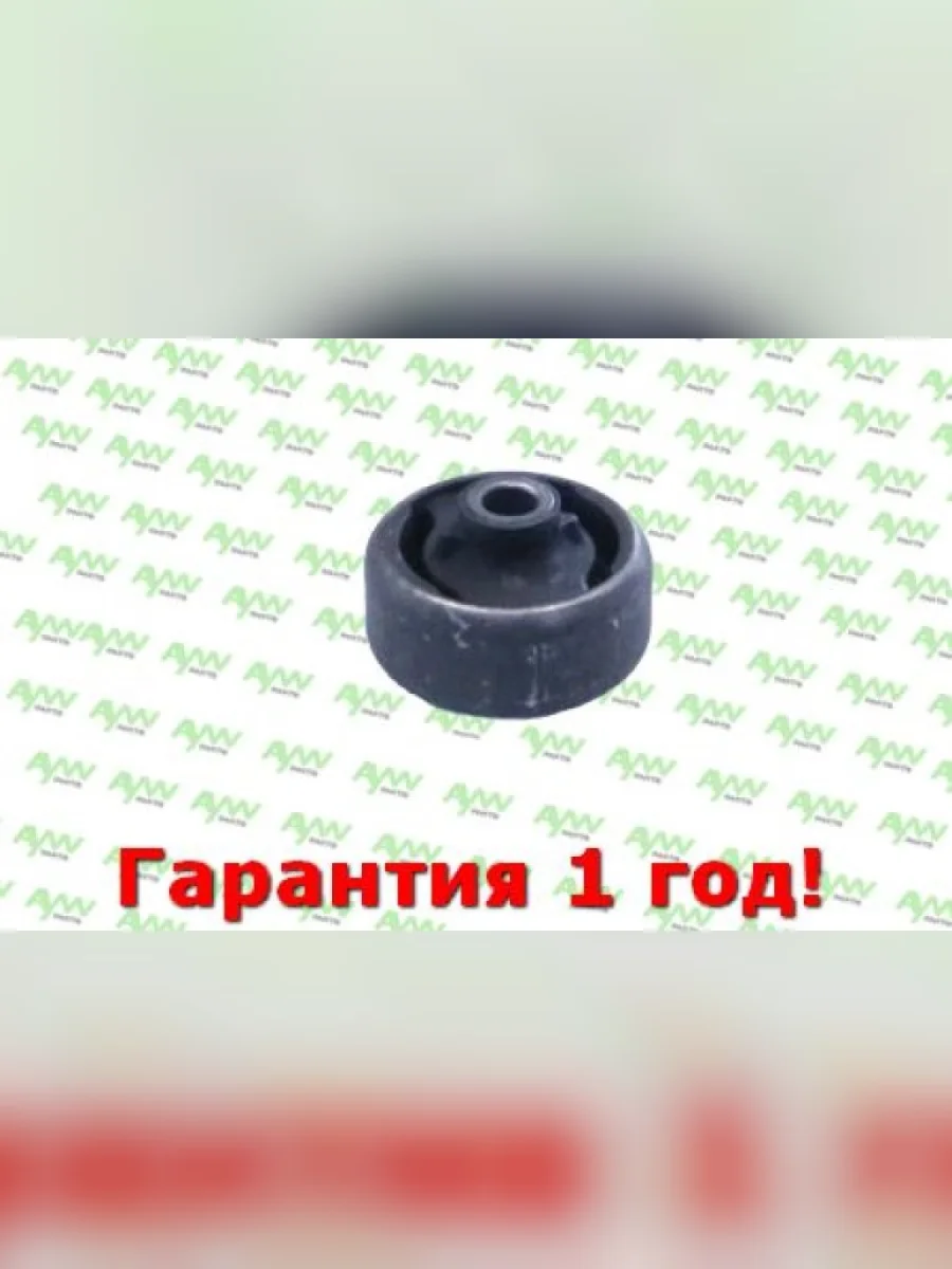 Сайлентблок Задний  Нижн. рычаг  Перед. подв.  (Ø 61,1mm) FORD Fiesta IV 1.3-1.8D 95-02, MAZDA 121 AYWIPARTS aw1420084  в Самаре Самарской области
