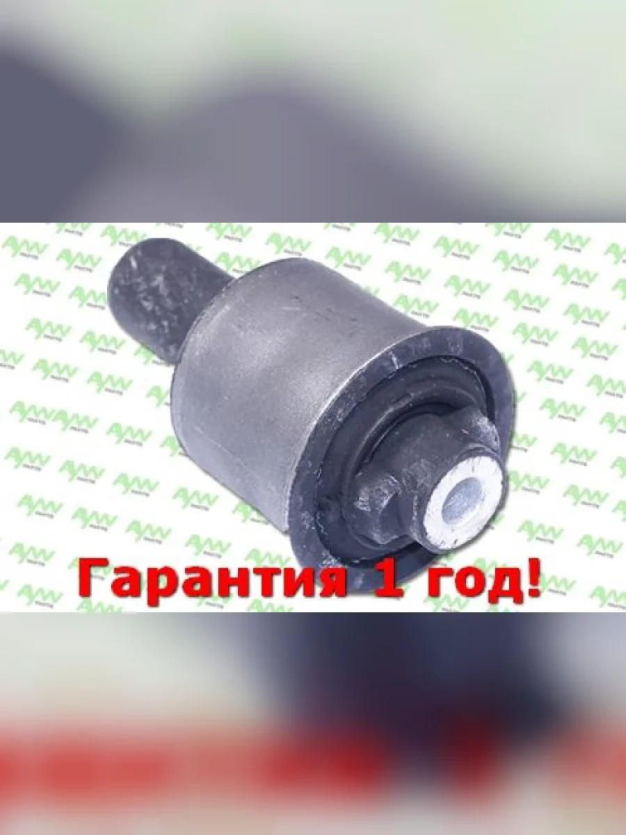 Сайлентблок  Верх. рычаг  Перед. подв. (Ø 49mm) MERCEDES-BENZ C180-43(W202) 93-00  CLK200-430(C20 AYWIPARTS aw1420150  в Самаре Самарской области