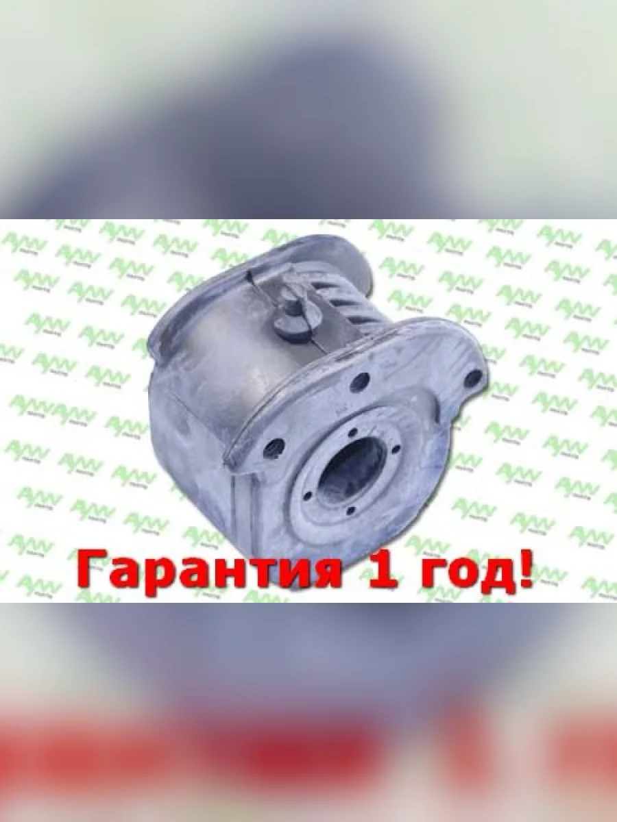 Сайлентблок Задний левый  Нижн. рычаг  Перед. подв. (Ø 20,5mm) MITSUBISHI Carisma 1.6-1.9D 95-06  AYWIPARTS aw1420278  в Воронеже Воронежской области