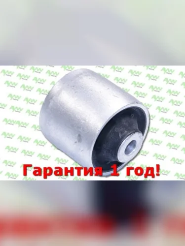 Сайлентблок  Зад. Нижн. рычаг  Перед. подв. (Ø 65mm) AUDI A4 1.6-3.2 04-08  A6 2.0D-4.2 04-11  A AYWIPARTS aw1420296