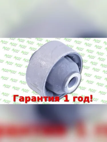 Сайлентблок Задний  Нижн. рычаг  Перед. подв. (Ø 65,4mm) SUZUKI GRAND VITARA II (JT) 0405>; GRAND AYWIPARTS aw1420394
