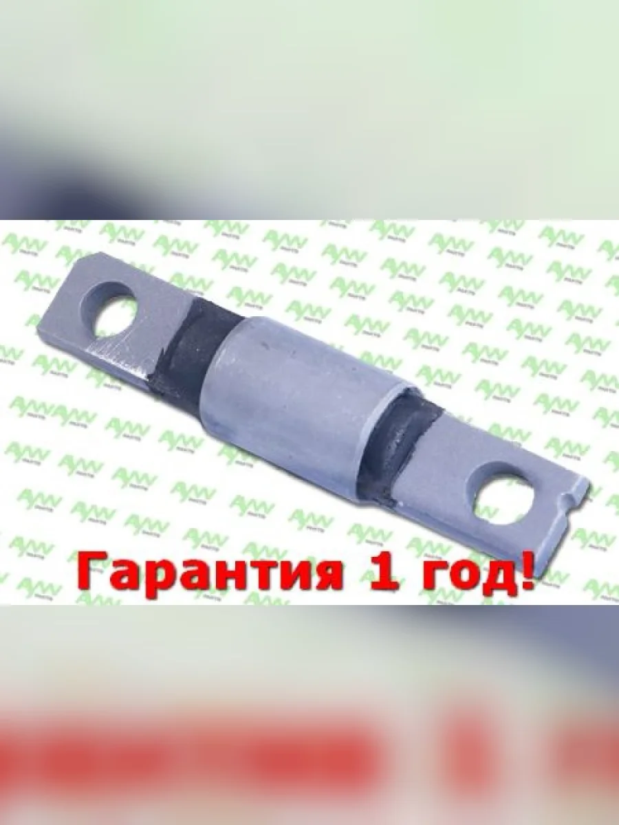 Сайлентблок передний  Нижн. рычага  Перед. подв.  (Ø 32mm) NISSAN QASHQAIQASHQAI+2 (J10,JJ10) 02 AYWIPARTS aw1420434  в Воронеже Воронежской области