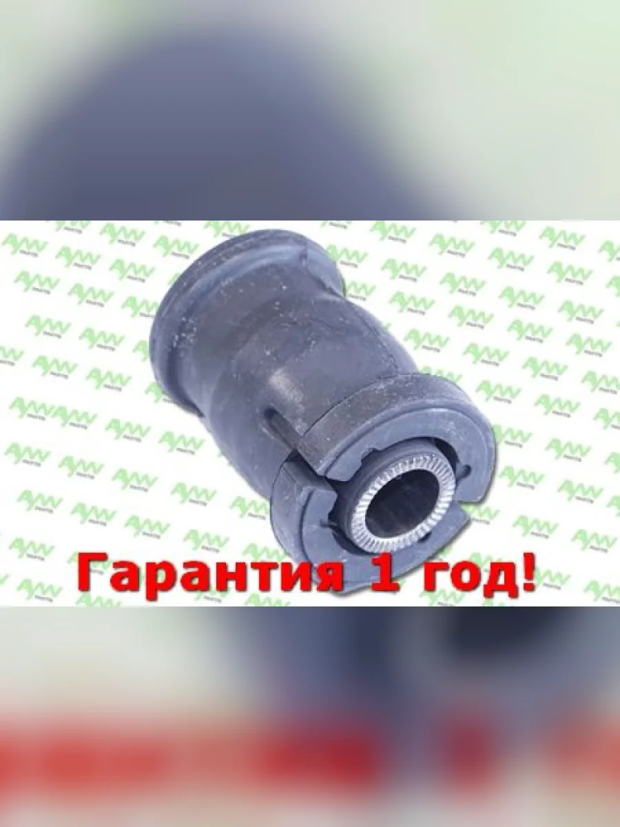 Сайлентблок задний  Перед. подв. (Ø34,5mm) TOYOTA COROLLA (ZZE12_,NDE12_,ZDE12_; ZER_,ZZE12_,R1_; _ AYWIPARTS aw1420509  в Самаре Самарской области