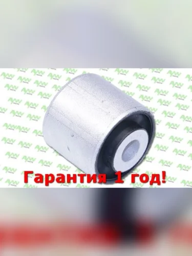 Сайлентблок внеш.  Передн. Нижн. рычаг  Перед. подв. (Ø44mm) AUDI A4(8K) 1.8T-3.2 07>  A4 Allroad AYWIPARTS aw1420565
