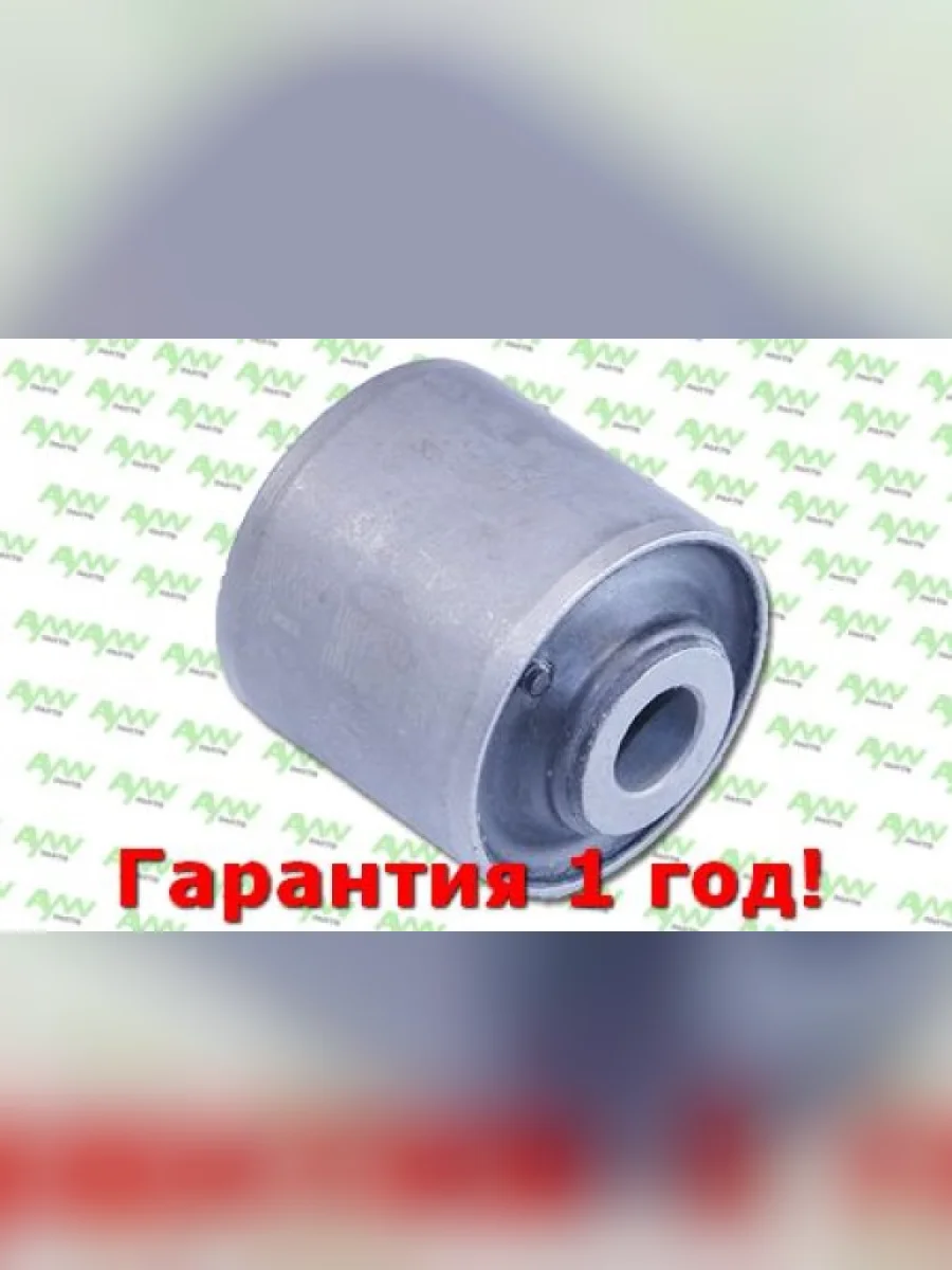 Сайлентблок внеш.  Передн. Нижн. рычаг  Перед. подв. (Ø44,2mm) MAZDA 6(GGGY) 1.8-2.3T 02-07 AYWIPARTS aw1420604  в Самаре Самарской области