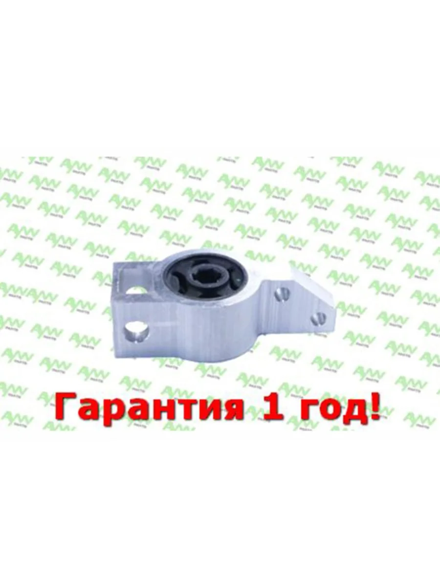 Сайлентблок задний R (c кроншт.)  Нижн. рычага  Перед. подв. AUDI A3 1.2T-3.2 03-12, SEAT Altea 1. AYWIPARTS aw1420728  в Воронеже Воронежской области