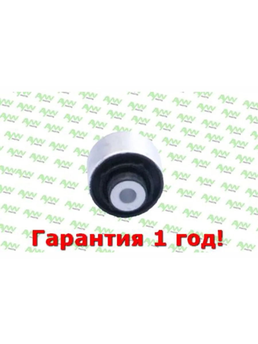Сайлентблок внутр.  Передн. Нижн. рычаг  Перед. подв. (Ø55mm) AUDI A6(4F) 2.0D-4.2 04>  Allroad 2 AYWIPARTS aw1421065  в Самаре Самарской области