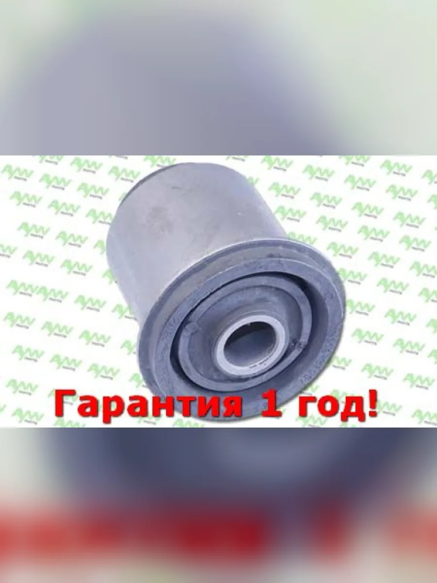 Сайлентблок  Верх. рычаг  Перед. подв. (Ø46,2mm) TOYOTA Land Cruiser Prado 2.7-4.0 02> 4RunnerSu AYWIPARTS aw1421116  в Самаре Самарской области
