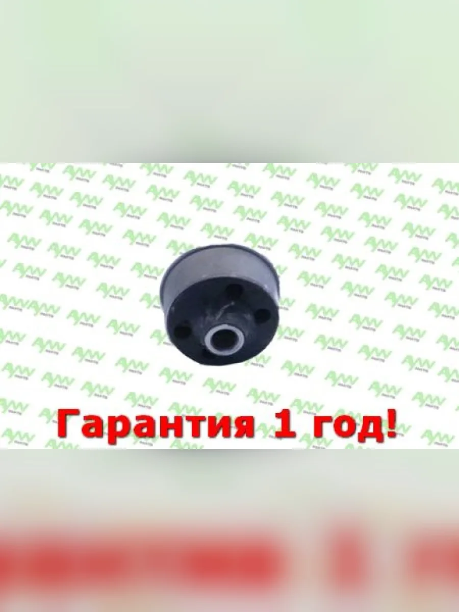 Сайлентблок задний  Перед. подв. (Ø68,3mm) TOYOTA AVENSIS (T25) 03-08, COROLLA Verso (_E12J_) 02-04 AYWIPARTS aw1421139  в Самаре Самарской области