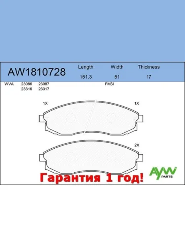 Колодки тормозные передние MITSUBISHI L200 0696-1207, NISSAN Maxima QX 0295-0800, Maxima Station AYWIPARTS aw1810728