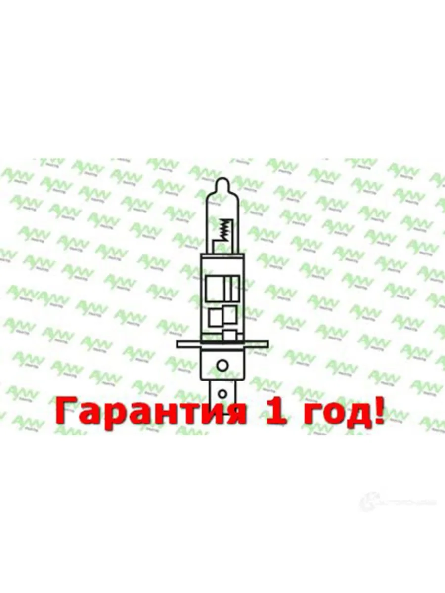 Лампа галогеновая H1 12V 55W P14.5S YELLOW H1 12V 55W P14.5S YELLOW AYWIPARTS aw1910034y  в Самаре Самарской области