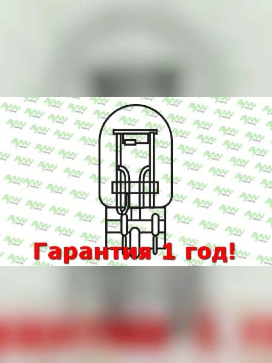 Лампа накаливания WY215W T20 12V 21W5W W3X16q AMBER WY215W T20 12V 21W W3X16D AMBER AYWIPARTS aw1920033y  в Самаре Самарской области