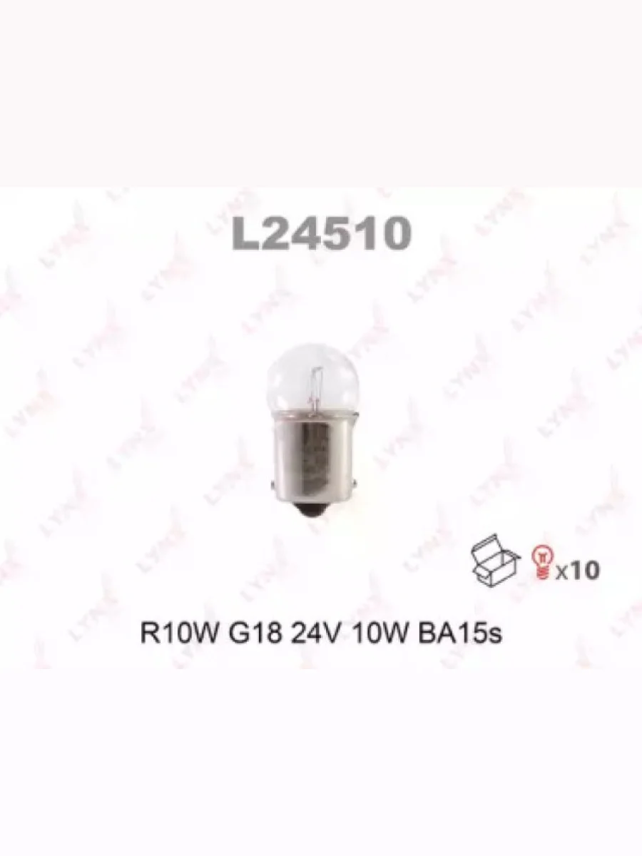  Лампа R10W 24V BA15S LYNXauto LYNXauto l24510  с доставкой в г. Керчь