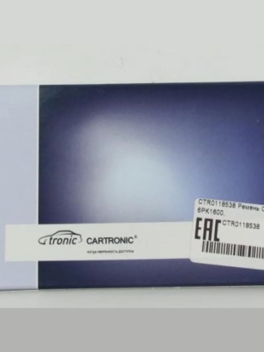 Ремень поликлиновый 6PK1600 УАЗ ПАТРИОТ ЗМЗ-5143 EURO-3  ЕВРО-4 CARTRONIC crtr0118538  в Самаре Самарской области