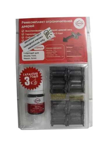 Ремкомплект ограничителей дверей (4 двери, тип 15) PLASTIC AUTO pa-rd-t15-4