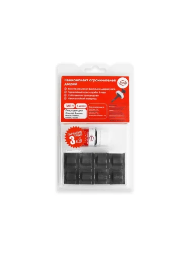 Ремкомплект ограничителей дверей (4 двери, тип 9) PLASTIC AUTO pa-rd-t9-4