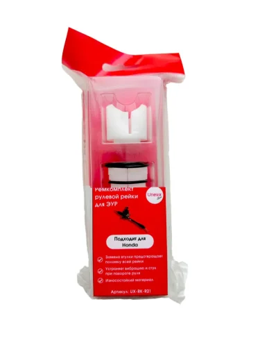 Ремкомплект рулевой рейки R-21 PLASTIC AUTO ux-rk-r21