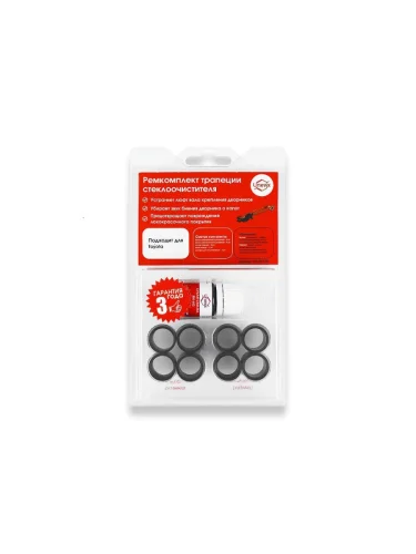 Ремкомплект трапеции стеклоочистителя C-55 PLASTIC AUTO ux-rt-c55