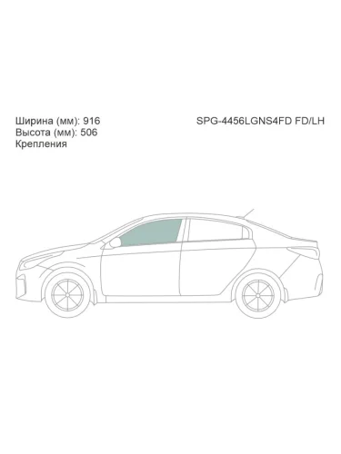 Стекло боковое опускное (Спереди Слева Цвет зеленый Крепления) Kia Rio 16-22  Rio X-Line 17-20  SAT spg-4456lgns4fd fdlh