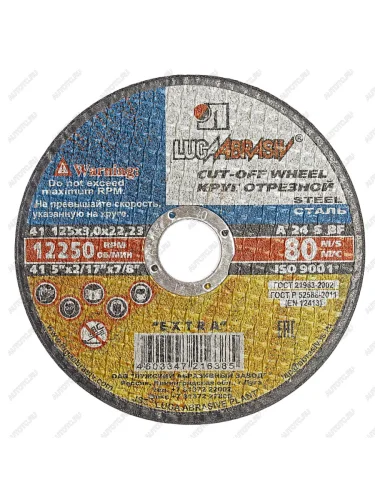 Круг отрезной по металлу 125х3.0х22мм А24 ЛУЖСКИЙ АЗ ЛУЖСКИЙ АЗ d11001252230000