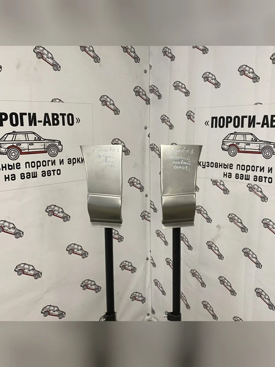 Сапожок переднего крыла (Правая арка Пороги-Авто) Kia Sorento  В Кинешме Ивановской области