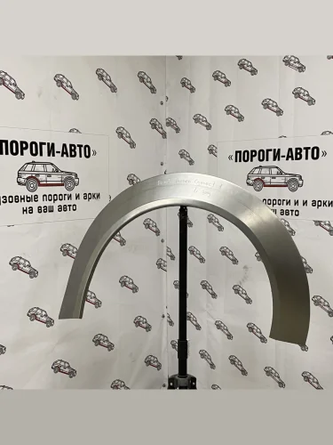 Правая внешняя задняя ремонтная арка ПОРОГИ-АВТО (холоднокатаная сталь 0.8 мм) Ford Tourneo Connect 1 1-ый рестайлинг (2007-2009)