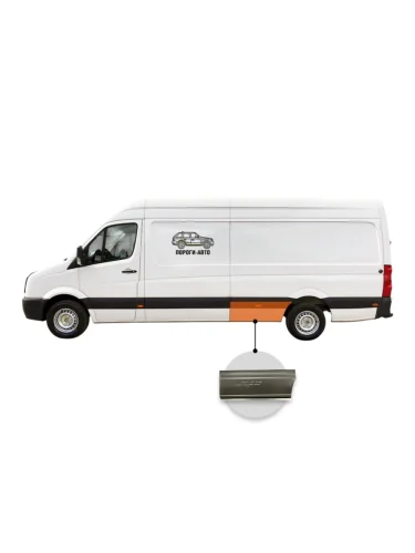 Карман перед задним левым колесом с заходом под молдинг Volkswagen Crafter maxi