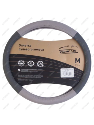 Оплетка руля (M) 37-39см серая перфорация гладкая экокожа Блэк PRIME CAR PRIME CAR 361241 PRIME CAR 361241