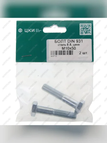 Болт М8х1.25х60 шестигранный оцинкованный неполная резьба (2шт.) ЦКИ ЦКИ din931