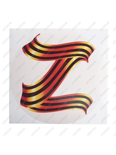 Наклейка виниловая Орден 9мая 13х6.5см NO NAME рпк (9мая)