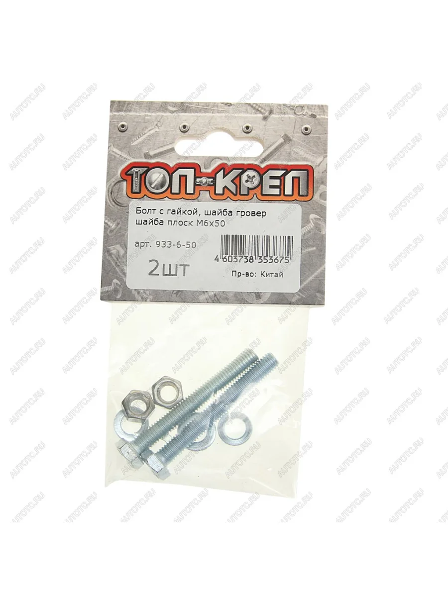 Болт М8х1.25х70 с гайкой,шайбой и гровером оцинкованный (1шт.) ТОП-КРЕП ТОП-КРЕП din933934125127  в Самаре Самарской области