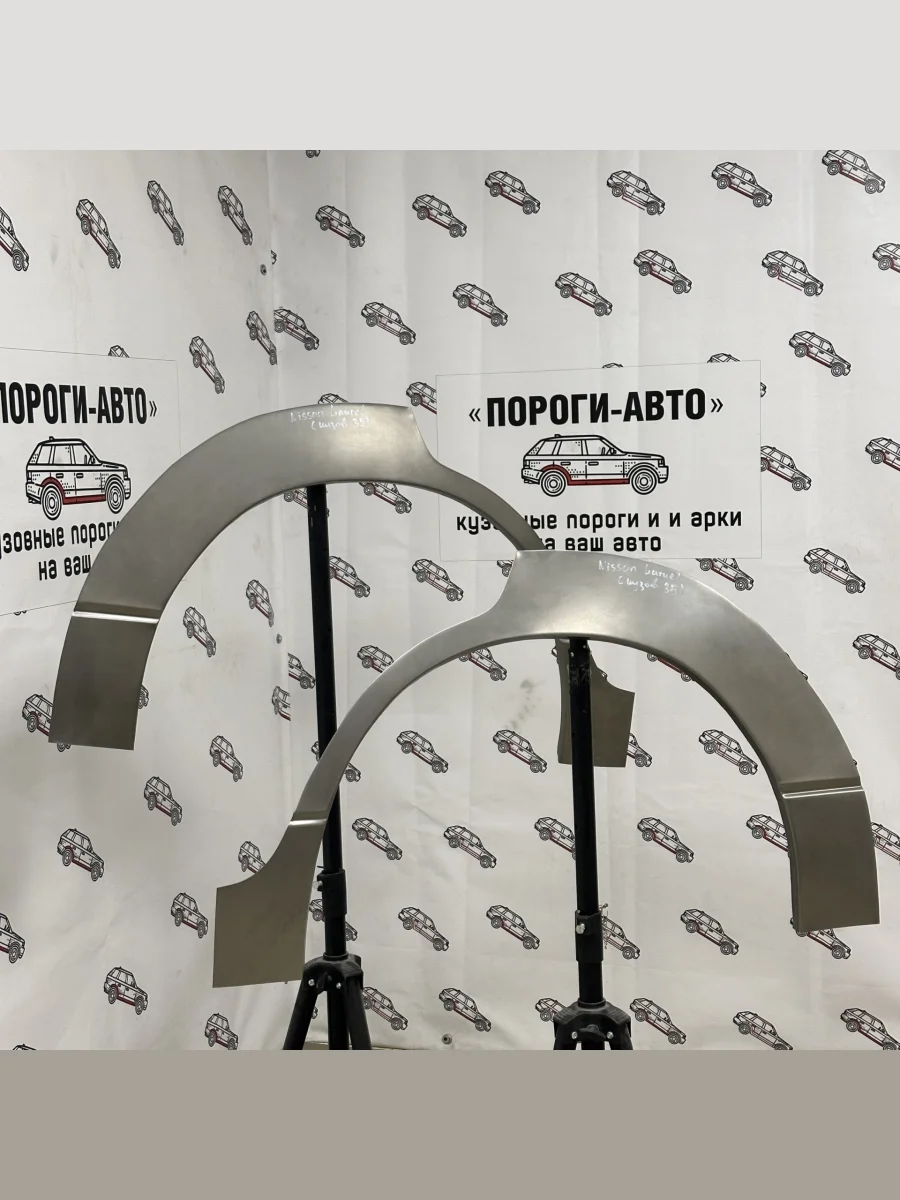 Ремкомплект внешних задних арок (2 шт) ПОРОГИ-АВТО  Nissan Laurel (1997-2002) С35, C35 (холоднокатаная сталь 0.8 мм)  в Самаре Самарской области