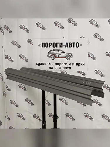 Пороги-Авто сдвижной двери Toyota Hiace H50/H60/H70