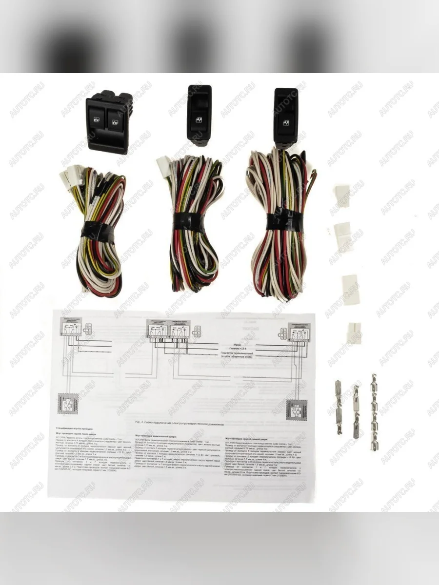 Комплект для подключения задних электростеклоподъемников с дублирующим водительским блоком переключателей Стеклоподъем+ ООО г. Сызрань 3000000001646  в Самаре Самарской области