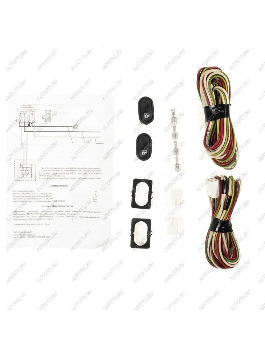 Комплект для подключения электростеклоподъемников ФОРВАРД Стеклоподъем+ ООО г. Сызрань 3000000001325  в Керчи Республика Крым
