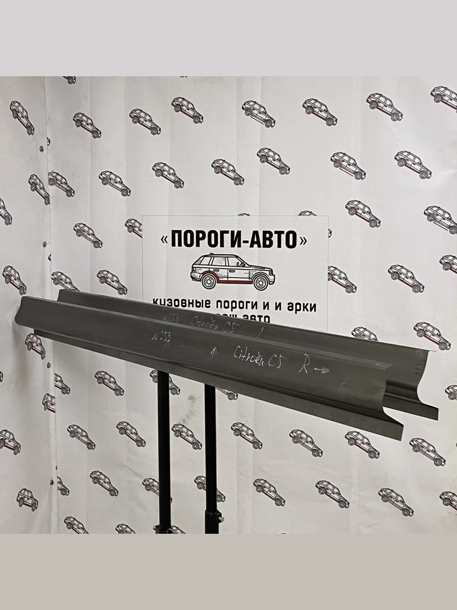 Левый ремонтный порог ПОРОГИ-АВТО  CITROEN C5 (2001-2008) X40,DE, X40,RE (холоднокатаная сталь 1 мм)  в Самаре Самарской области