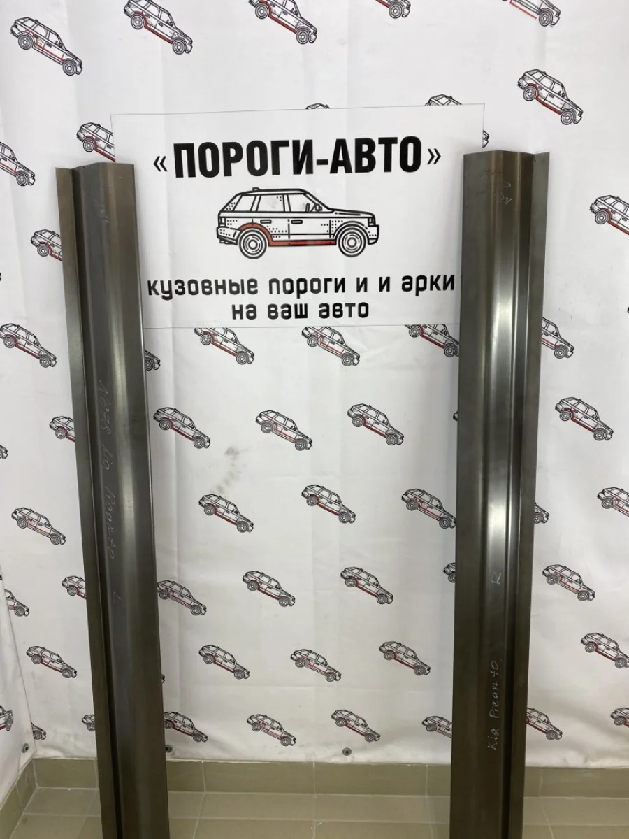Ремкомплект порогов (2 шт) ПОРОГИ-АВТО KIA Picanto 1 SA хэтчбэк 5 дв. дорестайлинг (2003-2007) (холоднокатаная сталь 1 мм)  в Самаре Самарской области