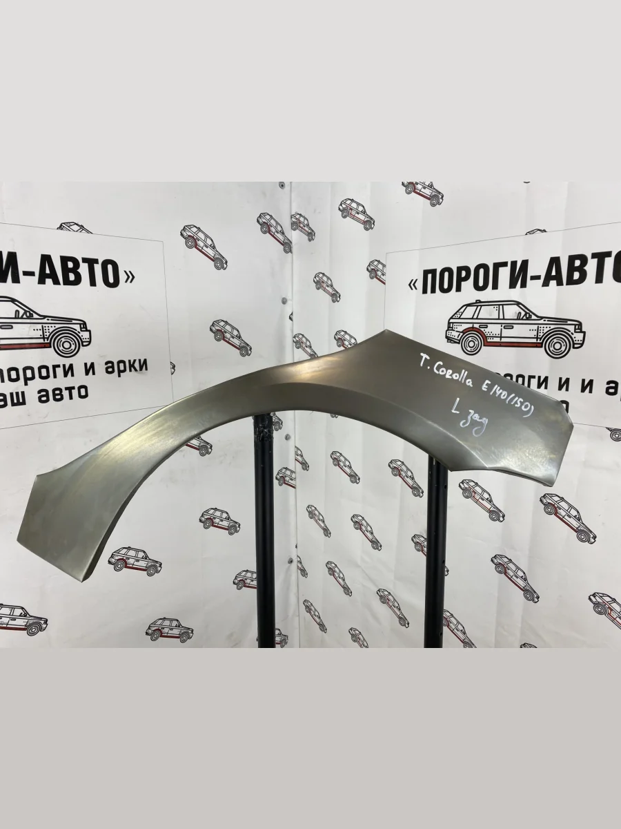 Правая внешняя задняя ремонтная арка ПОРОГИ-АВТО  Toyota Corolla (2007-2013) E140 (холоднокатаная сталь 0.8 мм)  в Самаре Самарской области