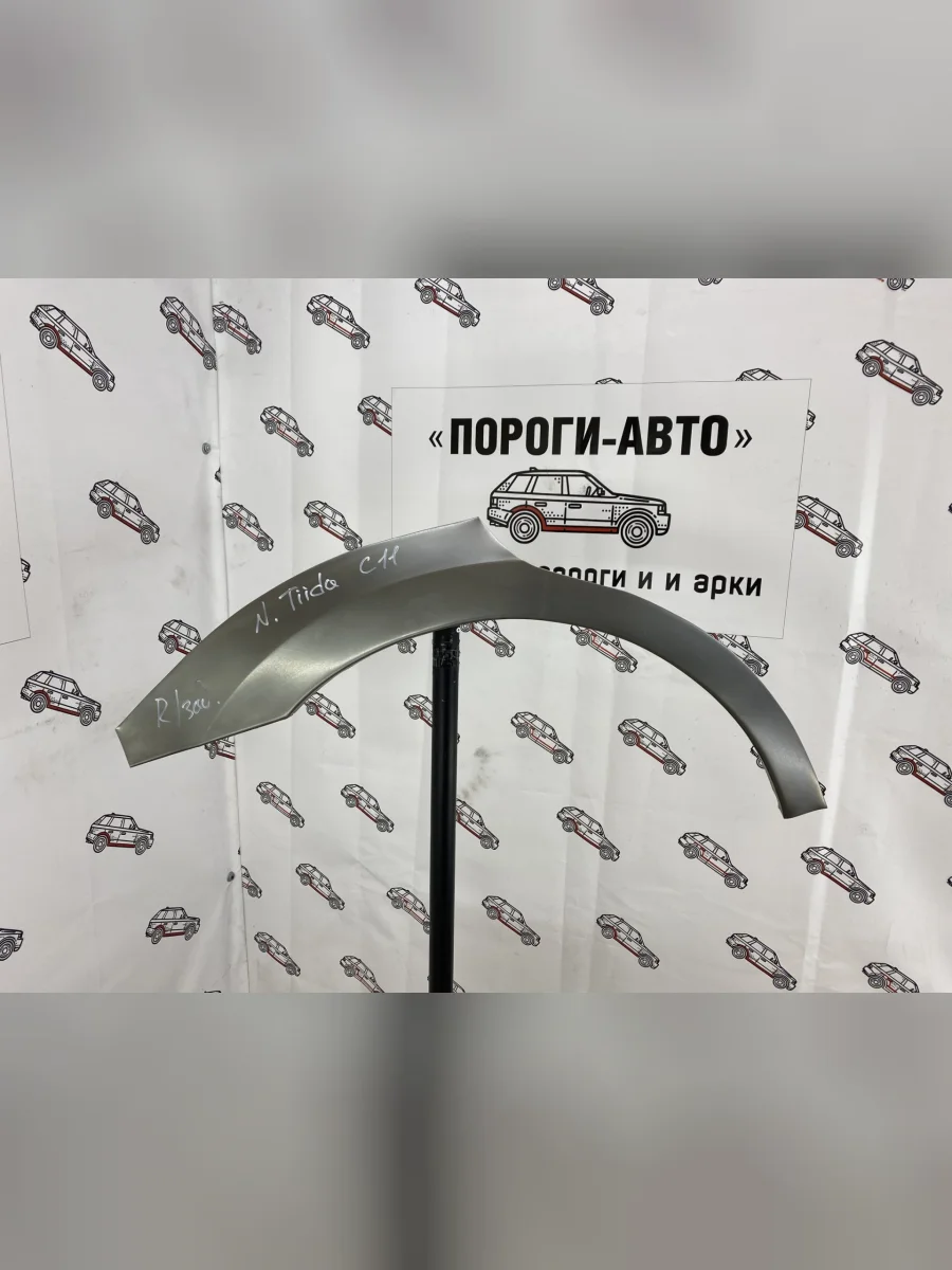 Ремкомплект внешних задних арок (2 шт) ПОРОГИ-АВТО Nissan Tiida 1 C11 седан рестайлинг (2010-2014) (холоднокатаная сталь 0.8 мм)  в Самаре Самарской области