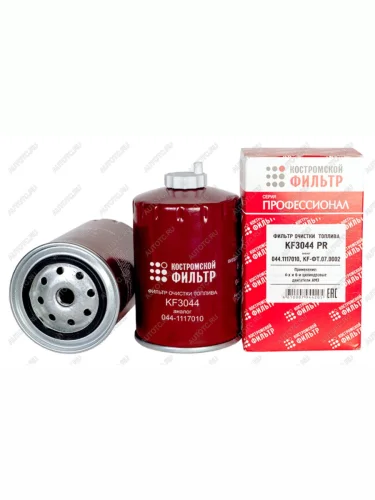 Фильтр топливный АМЗ А-41СИ,А-01МСИ,Д-442И,Д-461И,Д-3040,Д-3060С тонкой очистки КОСТРОМСКОЙ ФИЛЬТР КП Автофильтр kf3044 pr