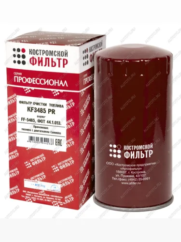 Фильтр топливный КАМАЗ,ПАЗ тонкой очистки (дв.CUMMINS ISBe) КОСТРОМСКОЙ ФИЛЬТР КП Автофильтр kf3485 pr
