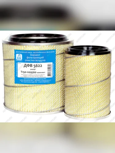 Элемент фильтрующий Т-150 воздушный комплект ДЗАФ ДЗАФ дфв 5622