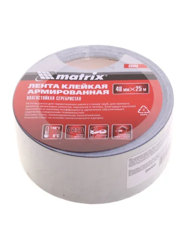 Скотч ремонтный 48cмх25м влагостойкий серый MATRIX MATRIX 89068
