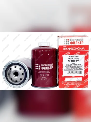 Фильтр топливный ГАЗ-3302,2217,2310,МАЗ-4371,ПАЗ грубой очистки (сепаратор) КОСТРОМСКОЙ ФИЛЬТР КП Автофильтр kf4150 pr