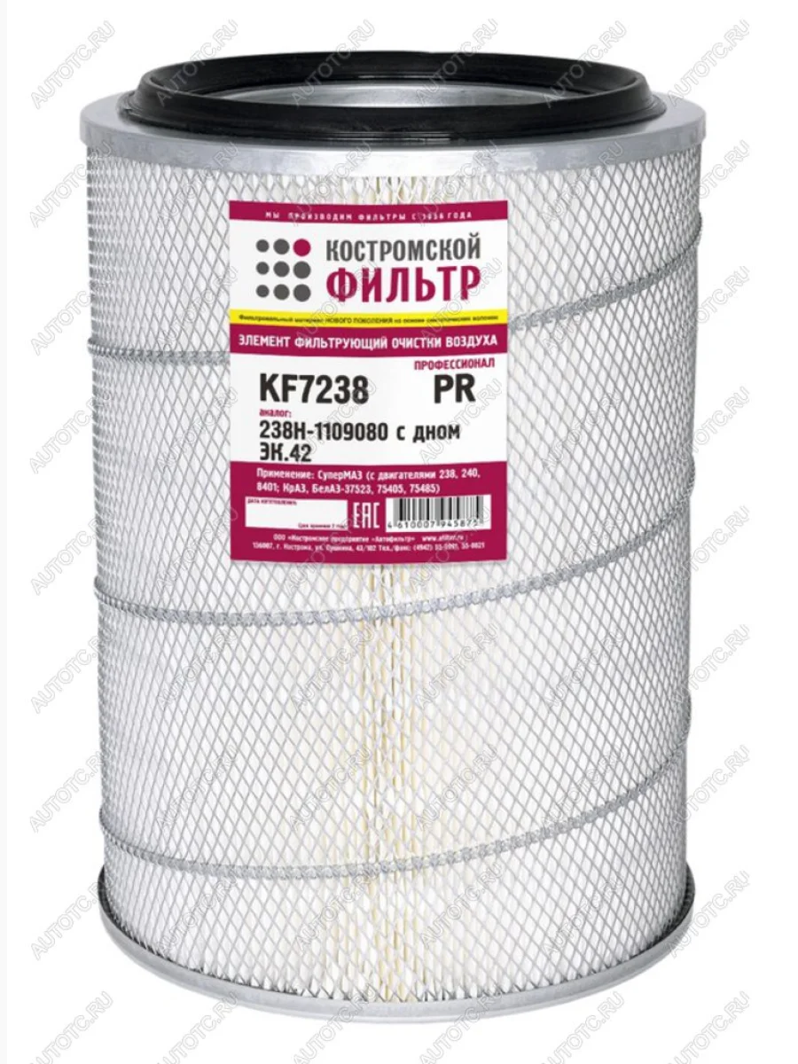Элемент фильтрующий ЯМЗ-238,240,8401 воздушный металл.сетка с дном Профессионал КОСТРОМСКОЙ ФИЛЬТР КП Автофильтр kf7238 pr  с доставкой в г. Пермь