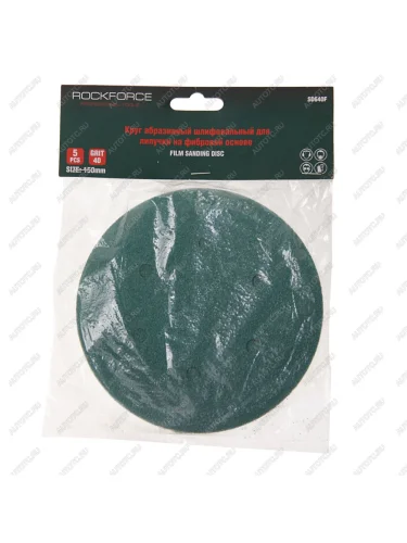 Круг шлифовальный 150мм (№320) абразивный самоцепляющийся 5шт. ROCKFORCE ROCKFORCE rf-sd640f